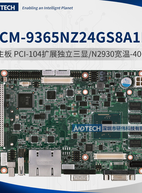 研华PCM-9365NZ24GS8A1E嵌入式3寸主板 N2930/4GB 宽温-40~85