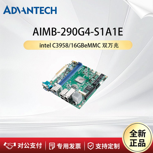 研华科技AIMB-290G4-S1A1E嵌入式