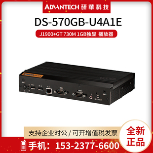 J1900 研华DS 数字标牌播放器电脑 U4A1E嵌入式 GT730M独显 570GB