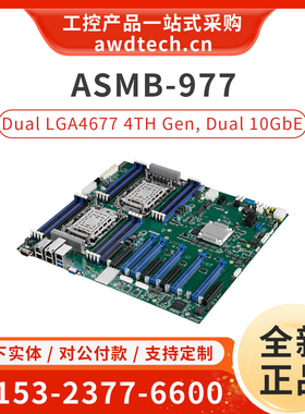 研华服务器主板ASMB-977T2-00A1 双LGA4677/C741芯片组 10GbE LAN