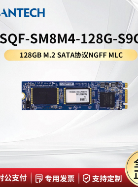 研华SQF-SM8M4-128G-S9C工控硬盘NGFF/SATA协议MLC颗粒M.2槽固态