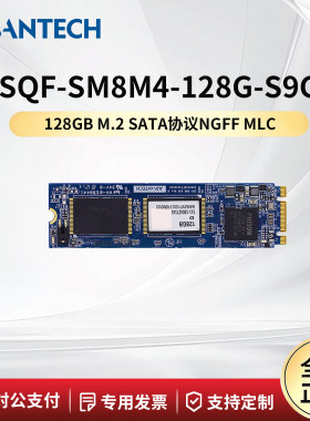 研华科技SQF-SM8M4-128G-S9C硬盘