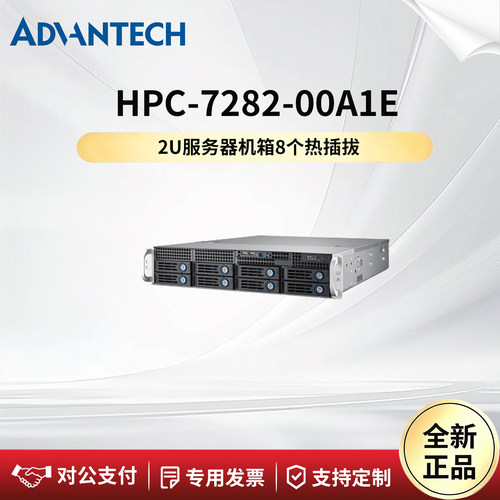 研华科技服务器机箱HPC-7282