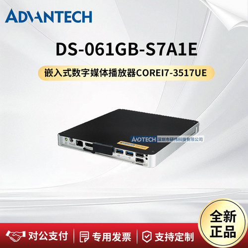 研华科技DS-061GB-S7A1播放器
