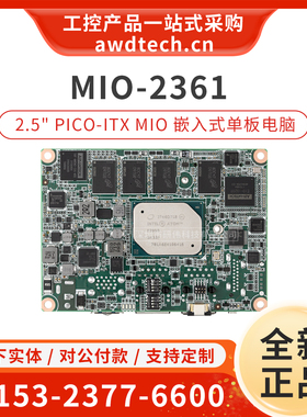 研华MIO-2361嵌入式单板电脑 2.5寸PICO-ITX主板 MIO-2361EW-S7A1