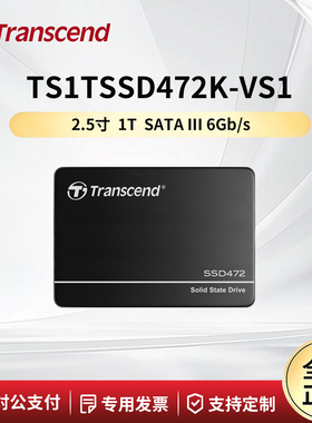 Transcend/创见 2.5寸 1T SATA SSD 工业固态硬盘TS1TSSD472K-VS1