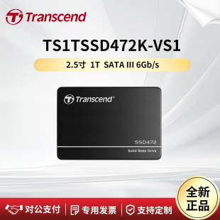 Transcend/创见 2.5寸 1T SATA SSD 工业固态硬盘TS1TSSD472K-VS1