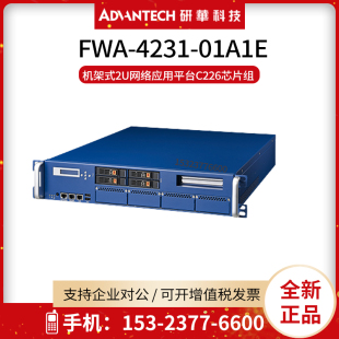 研华FWA 2U网络应用平台C226芯片组 01A1E机架式 4231 4个NMC扩展