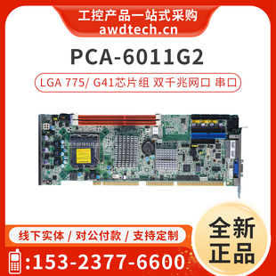 PCA 全长卡G41芯片组 REV.A1 研华工业主板PCA 00A1E 6011 6011G2