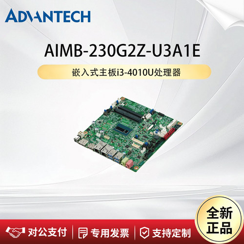 研华科技嵌入式主板AIMB-230G2Z
