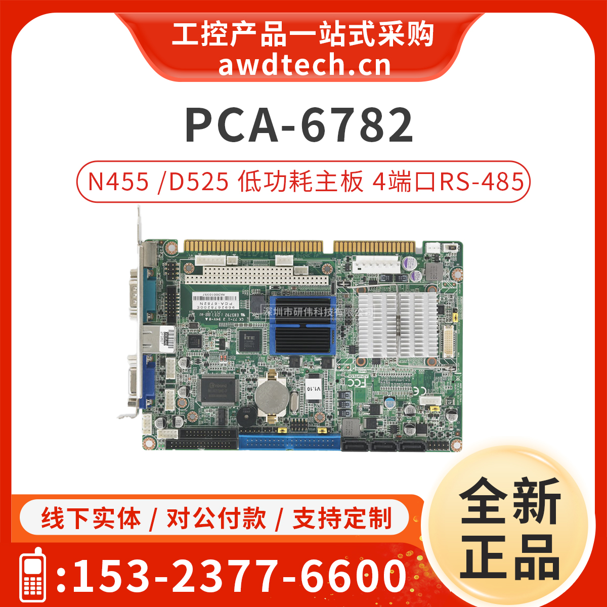 ISA半长卡低功耗主板-PCA-6782