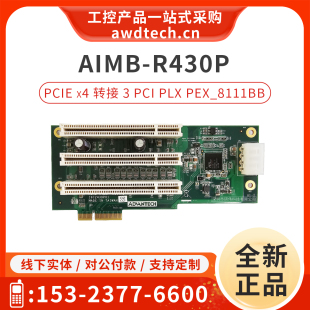 3个PCI槽 研华转接卡AIMB PCIex4一分三 03A2E AIMB R430P