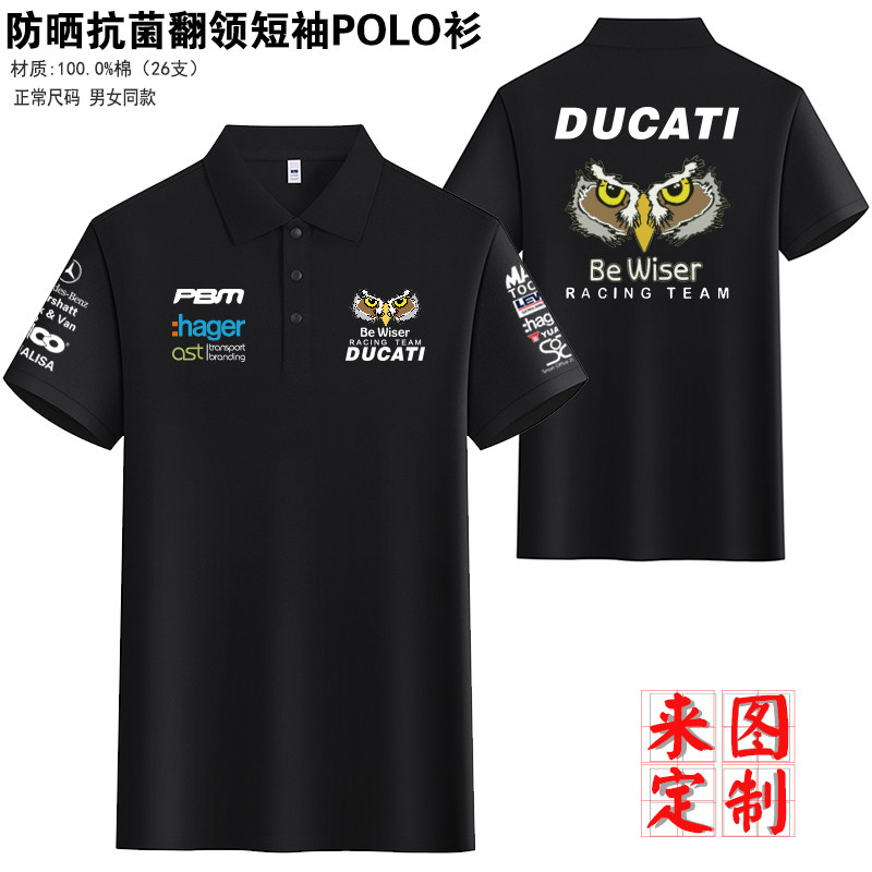 杜卡迪联名工装POLO衫定制透气图片