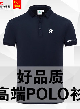 蔚来汽车工作服短袖夏季吉利银河4S店工装潮男版T恤休闲POLO衫男