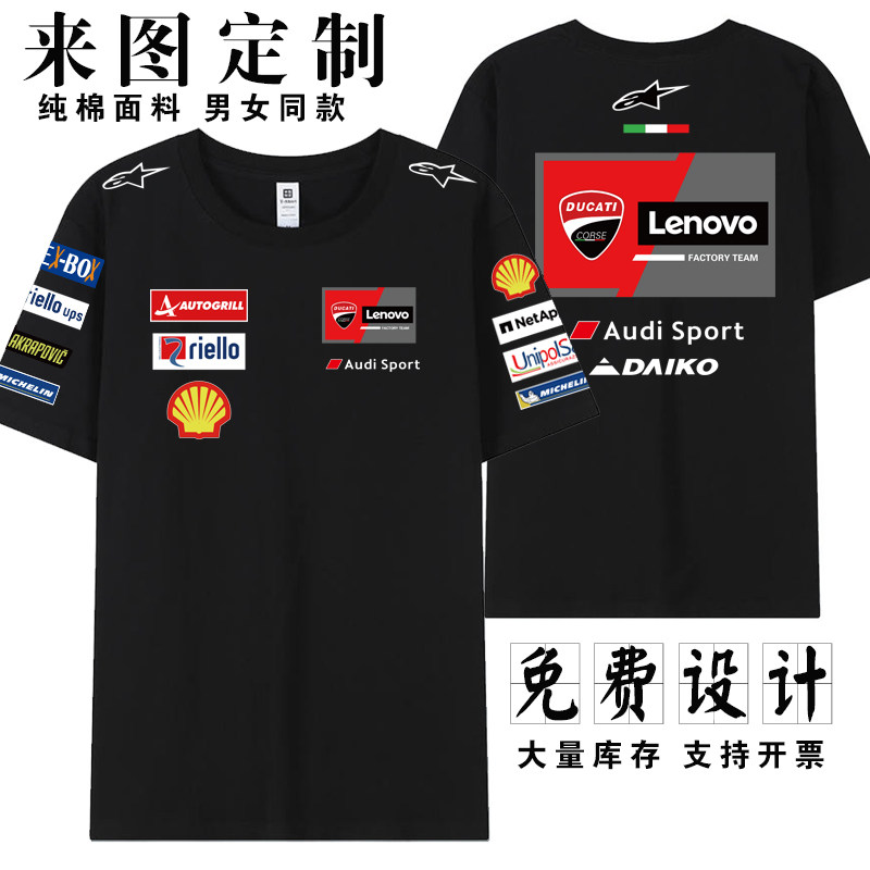 杜卡迪机车骑行服鹰头摩托车赛车服短袖T恤纯棉圆领夏季休闲体恤