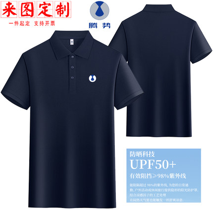 腾势汽车美容工作服翻领POLO衫定制夏男短袖企业团队汽车汽修工装