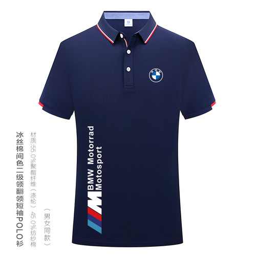 宝马工作服翻领POLO衫定制团体服