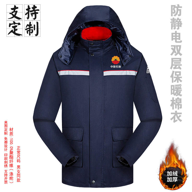 中石化长裤印花劳保定制透气油田