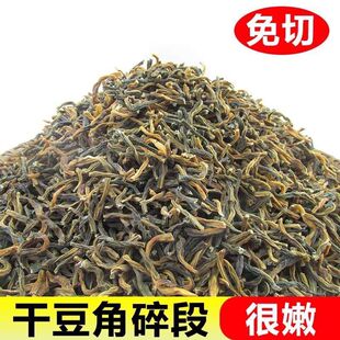 安徽宿松特色农家自晒免切豆角碎段脱水蔬菜干豇豆家用炒菜食材