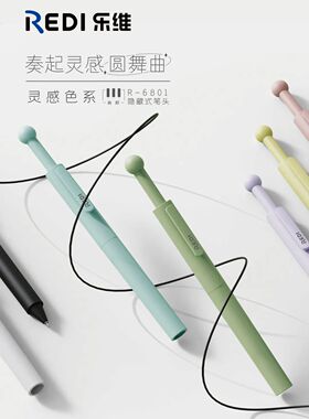 乐普升肖邦全按动一体式隐藏笔头中性笔0.5黑色圆舞曲灵感色系
