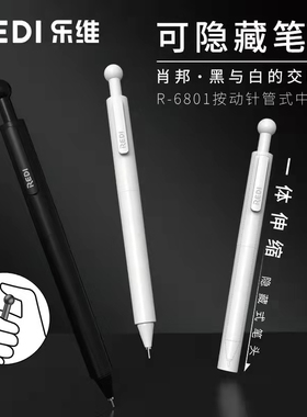 乐维肖邦按动中性笔针管一体式隐藏式笔头黑色0.5进口油墨ST笔尖