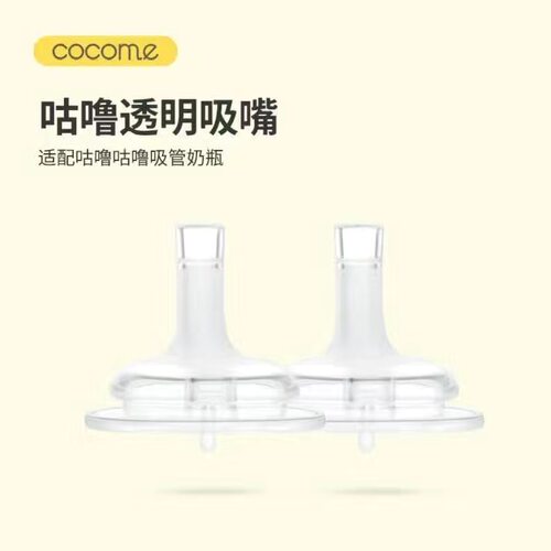 彩虹奶嘴奶瓶可可萌宽口直吸奶嘴