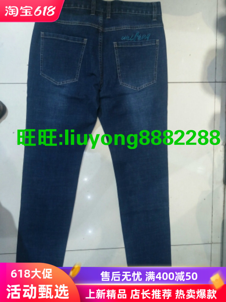 威鹏春季弹力商务天丝面料牛仔裤