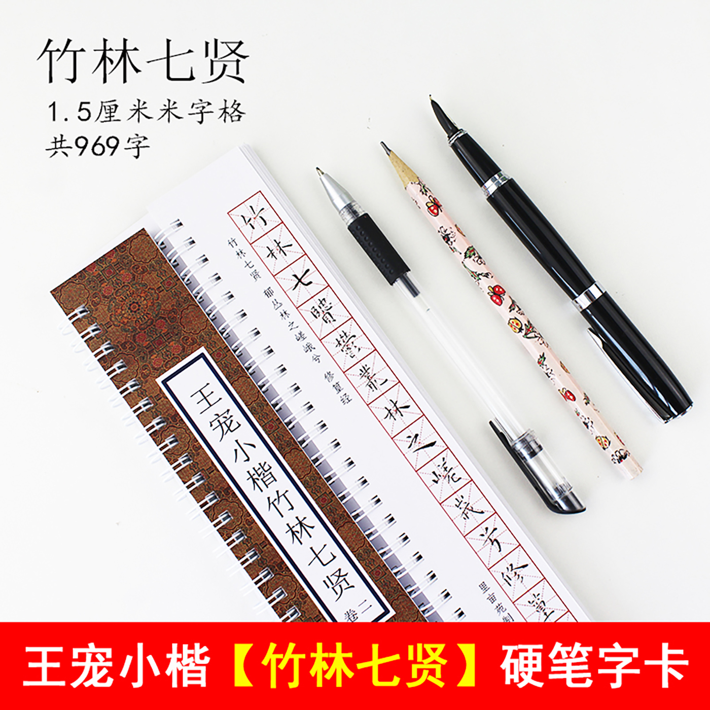 里亩苑钢笔铅笔硬笔书法