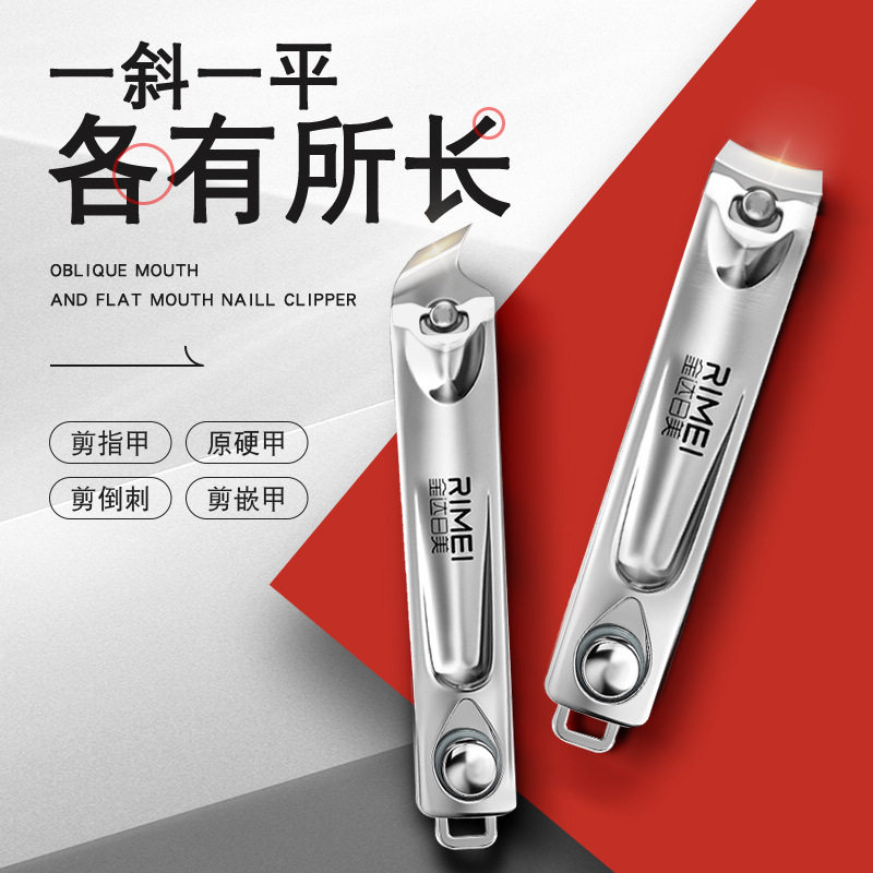 指甲钳金达日美斜口家用大小号