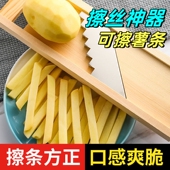 龙江切丝器黄瓜丝刨丝器萝卜插菜板商用土豆丝神器粗丝土豆切条器