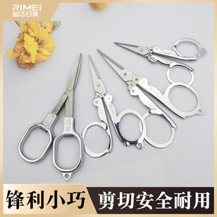 金达日美折叠剪刀不锈钢旅行剪刀小号钓鱼剪迷你剪线随身便携家用