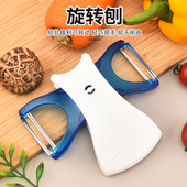 厨房家用多功能两用不锈钢削皮器二合一旋转瓜刨水果蔬菜刨锯齿刀
