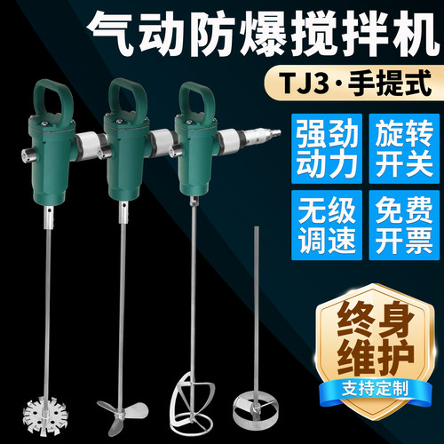 气动搅拌机搅拌器油漆涂料