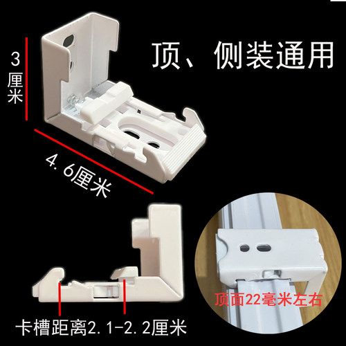 百叶窗罗马帘柔纱帘安装码固定器