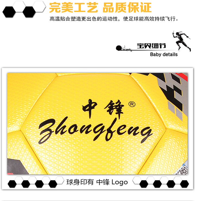 Ballon de foot - Ref 5653 Image 3