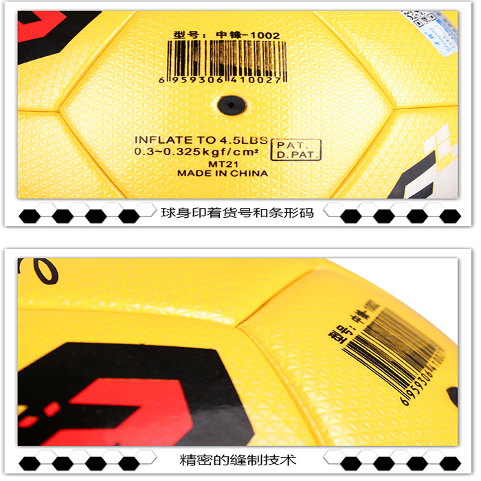 Ballon de foot - Ref 5653 Image 4