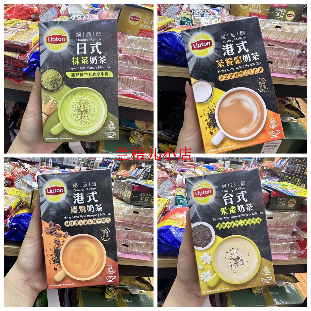 Lipton立顿绝品醇港式鸳鸯奶茶日式抹茶港式餐厅190g/盒2盒包邮