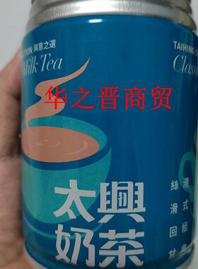 TAI HING太兴港式丝袜奶茶经典茶餐厅口感丝滑回甘250ml罐拍6包邮