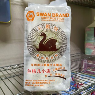 港版超力天鹅牌星洲炒米粉可炒凉拌炆放汤400g-500g/包  5包包邮