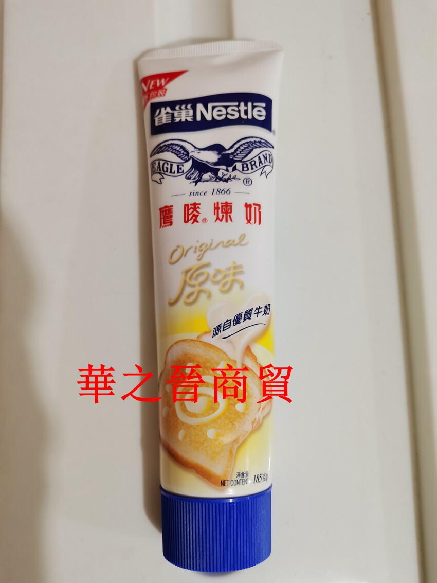 nestle雀巢鹰唛炼奶原味185g /支  2支包邮