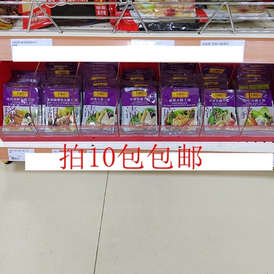 港版李锦记火锅料瑶柱海鲜黑胡椒猪骨清鸡汤麻辣沙爹猪骨上汤提味