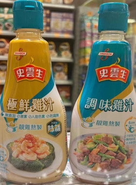 史云生调味鸡汁火锅煲汤凉拌炒菜醃肉煎炒烹270g504g/瓶2瓶包邮