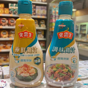 史云生调味鸡汁火锅煲汤凉拌炒菜醃肉煎炒烹270g504g/瓶2瓶包邮