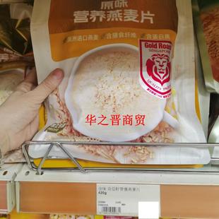 金味奇亚子麦片醇香原味澳州麦片含膳食纤维蛋白质420g/包拍2包邮