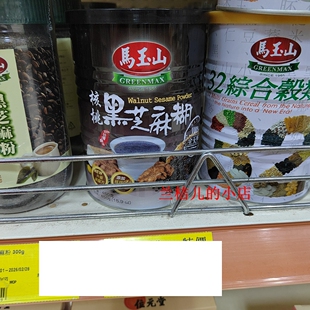 Green Max马玉山黑桃黑芝麻糊32综合谷类粉健康即冲滋补早餐450g