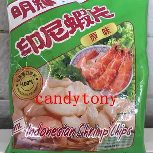 印尼明辉虾片原味 印尼大虾片休闲零食40克/包 10包包邮