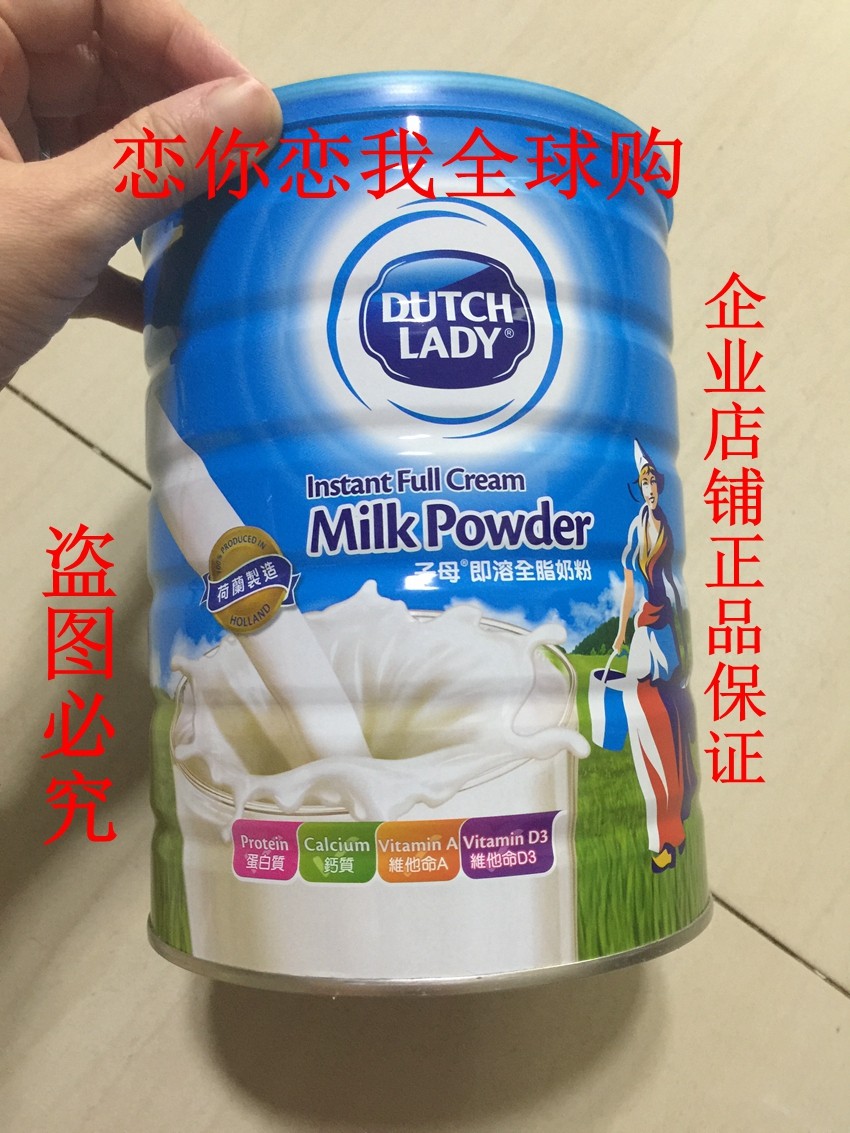 dutch lady 菲仕兰子母成人全脂奶粉900g-2500g  包邮