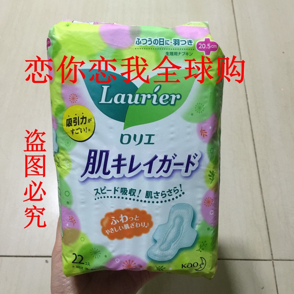 日本laurier 乐而雅日用护翼防渗漏卫生巾纯棉20.5cm22片10个包邮
