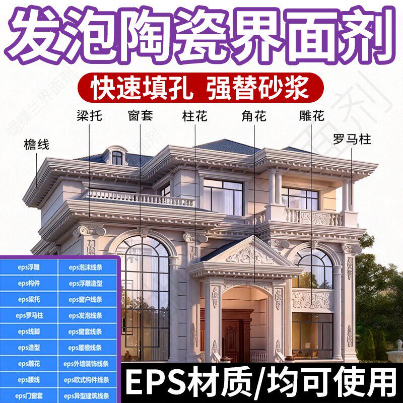发泡陶瓷界面剂渗透墙面固沙界面剂防起灰起沙地坪漆混凝土固沙宝