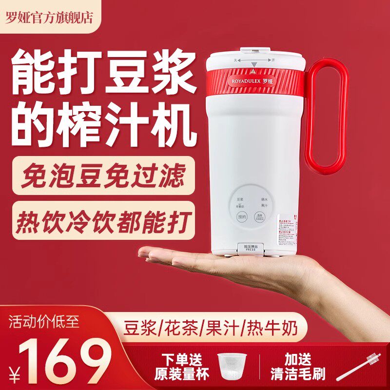 罗娅豆浆机榨果汁机1人食8叶刀豆浆杯小型迷你多功能便携式破壁机